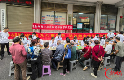 医疗服务提升年丨永州市中心医院老年医学科党支部走进凤凰社区开展重阳节敬老义诊活动