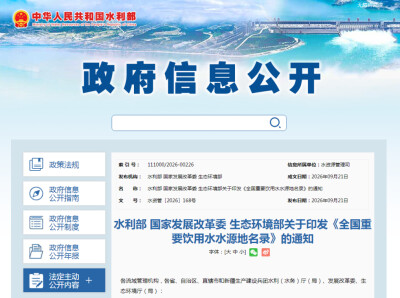 国家级名录！岳阳4水源地在列