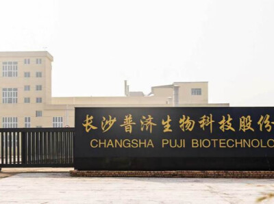 金阳答卷·企业向上⑦｜这家浏阳企业，把生物基氨基酸衍生物原料卖进全球美妆巨头
