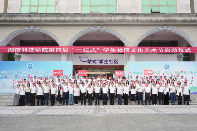 奏响秋日乐章！湖南科技学院举办“秋逢·同心”专场音乐会
