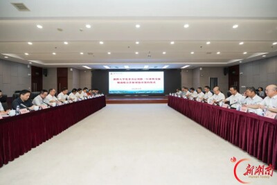 湘潭大学与湖南理工大学签署战略合作框架协议