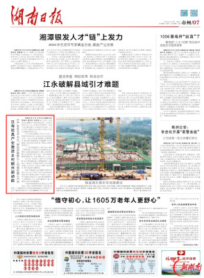 汉寿玩具产业年产值近5000万元，带动困难群众人均增收超3万元@湖南日报