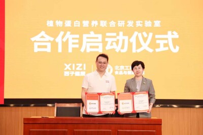 京湘两地校企携手攻关植物蛋白 西子健康与北京工商大学共建联合研发实验室