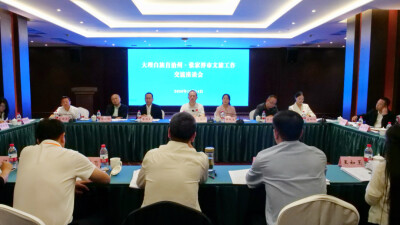 大理白族自治州·张家界市文旅工作交流座谈会在桑植县召开