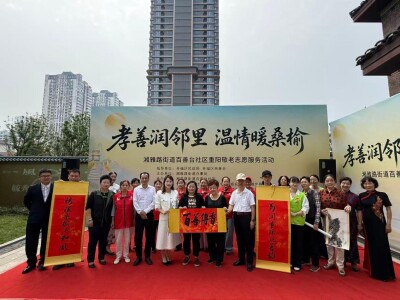 孝善润邻里 温情暖桑榆！开福区湘雅路街道百善台社区开展重阳敬老志愿服务活动
