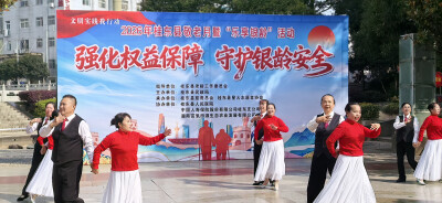 桂东县“乐享银龄”敬老月活动启动