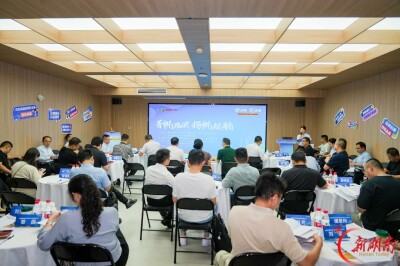 一座基金港，点燃创新“强引擎”——株洲科创基金港“菁樟计划”投资对接会以平台之力赋能科创企业