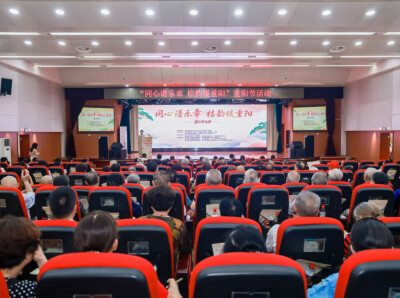 侨心湘聚暖重阳 “同心谱乐章 桔韵暖重阳”活动画好统战同心圆