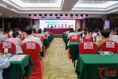 衡阳市托育人才能力提升项目培训班开班