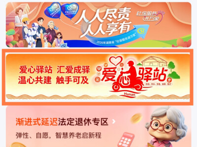 致广大户外劳动者的一封信
