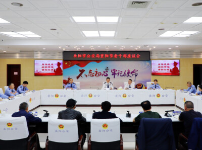 情暖重阳话发展 薪火相传护平安
