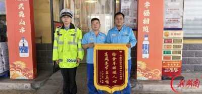 中国石油常德服务区员工拾金不昧获赞