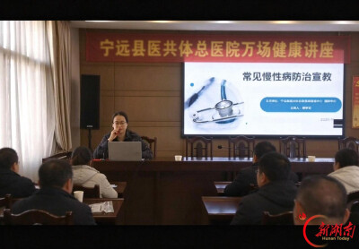 宁远县医共体总医院：健康科普走进老年群体