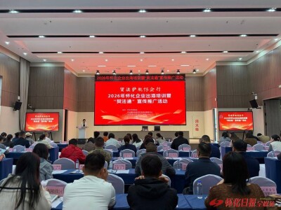 怀化市贸促会举办企业出海培训暨“贸法通”宣传推广活动