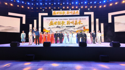 2026年全国秋季“村晚”示范展示暨嘉禾县第八届民歌艺术节主题晚会精彩上演
