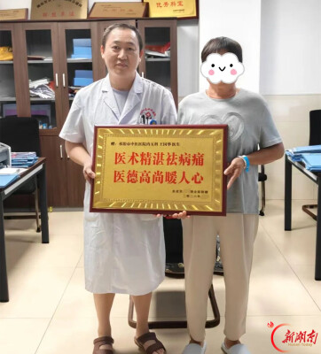 【医疗服务提升年】祁阳市紧密型医共体中医医院：锦旗传暖意 仁心润医患
