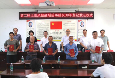 吃下长效“定心丸”！郴州市二轮延包登记试点乡镇完成首批发证