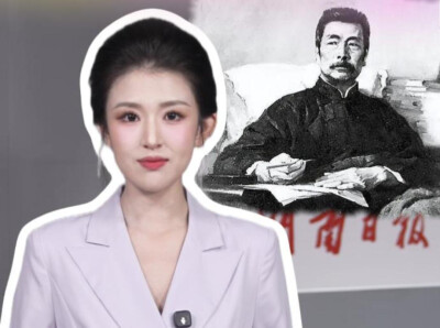 先生搁笔九十年，人间犹闻呐喊声 | 00后新闻主播昭霖