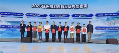 喜报！宜章莽山入选2026中国绿色旅游创新发展典型案例