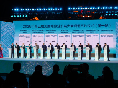 关于来湘西投资，参加第五届湘西州旅游发展大会的客商们这样说……