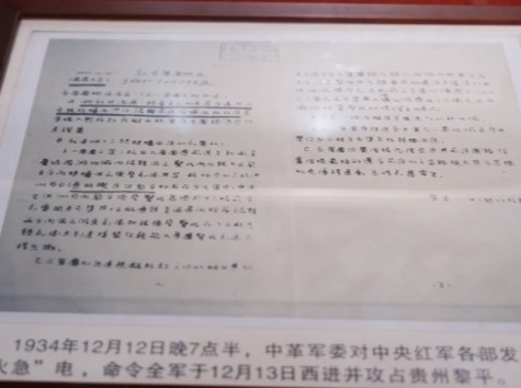 一纸“万万火急”电令，见证长征伟大转折的开端｜从胜利走向胜利