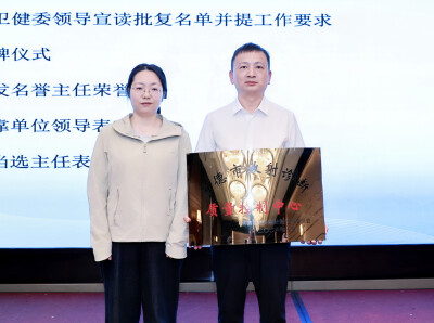 喜讯！常德一医成为市放射诊断质量控制中心挂靠单位，举办高水平学术盛会