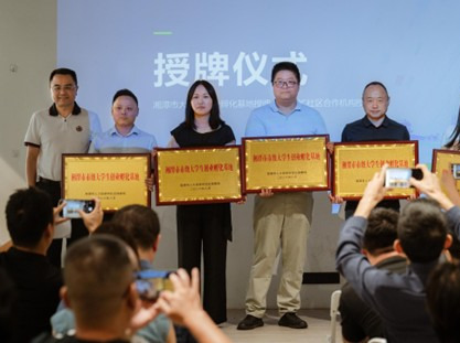 词元变资产！湘潭这场 AI 论坛推介全国工业智能体创新大赛