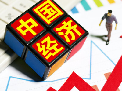 “稳、丰、新、好、快、优” 六个字读懂中国经济秋季报