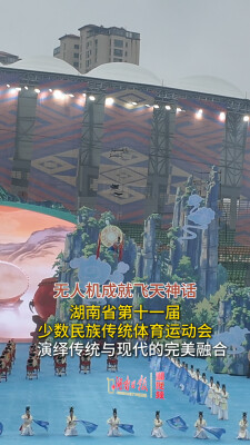 精彩纷呈！3000名各族演员同台演绎，带来一场民族大融合大团结的文化盛宴