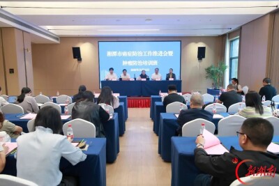 湘潭着力织密癌症“防筛诊治康管”一张网