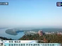央视丨常德桃花源：跟着课本去旅游，寻访陶渊明笔下的世外秘境