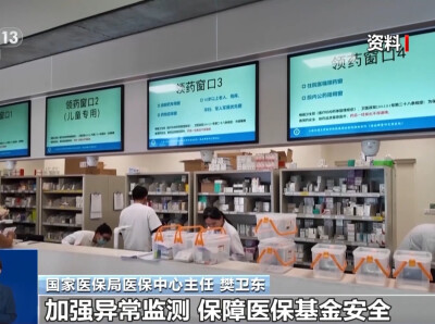 医保钱包升级！个人账户资金如何跨省供亲属使用？一文看懂