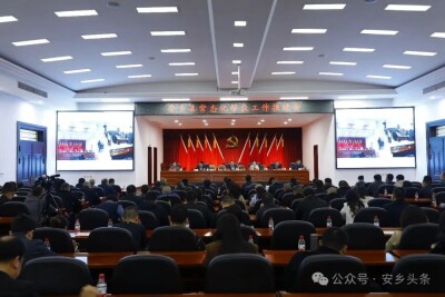 安乡县部署常态化帮扶工作