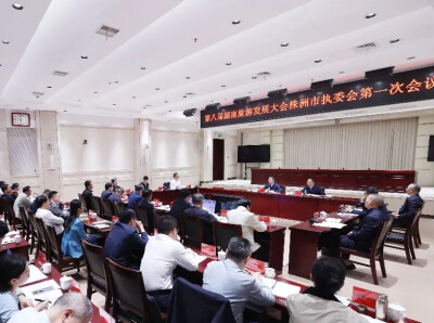 第八届湖南旅游发展大会株洲市执委会第一次会议召开
