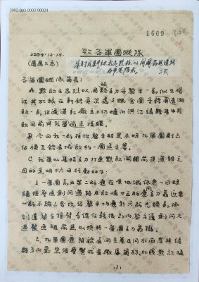 珍贵！中央档案馆向社会集中开放5000余件长征专题档案