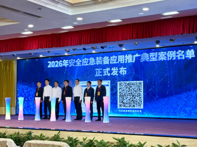 2026 中国安全应急产业大会湘潭开幕，共商产业高质量发展