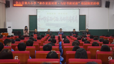 和作家面对面 与好书肩并肩