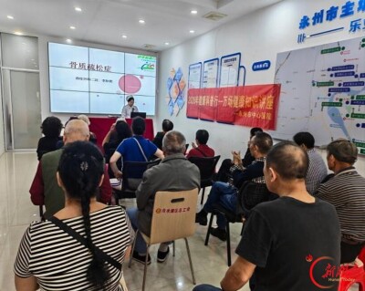永州市中心医院脊柱外科走进三多亭社区开展健康促进活动