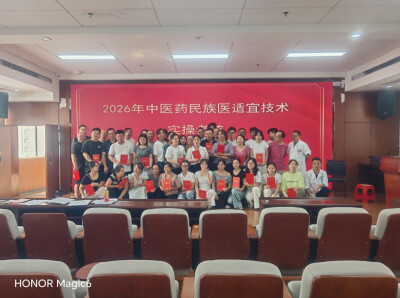 非遗薪火护民康！保靖县深耕非遗传承助推中医药振兴