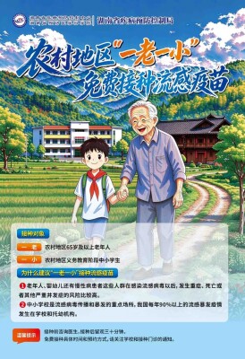 即将启动！这些人群免费接种