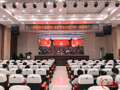 弘扬科学家精神 筑牢学术诚信根基——南华医院分会场同步开展2026年度“弘扬科学家精神 系好学术生涯‘第一粒扣子’”专题宣讲活动