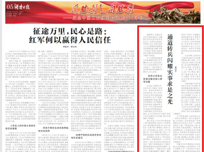 通道转兵闪耀实事求是之光