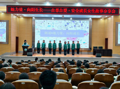 湘西州民族中学举行“她力量·向阳生长”高中女生成长故事分享会 ~