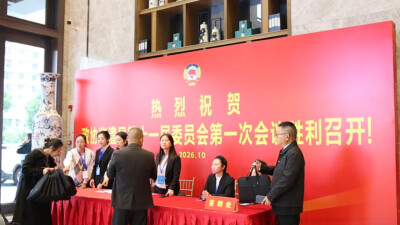 政协委员今日报到！临澧进入“两会时间”