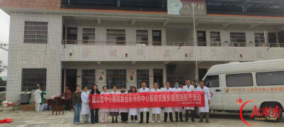 永州市中心医院巡回医疗走进蓝山县八甲村