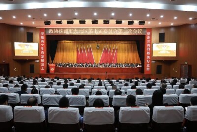 政协株洲市天元区第七届委员会第一次会议开幕