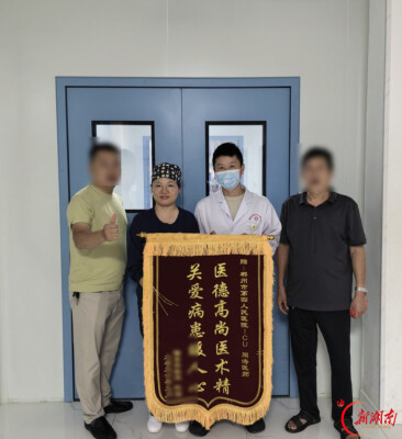 郴州市第四人民医院：多学科协作 成功救治尿源性脓毒血症危重患者