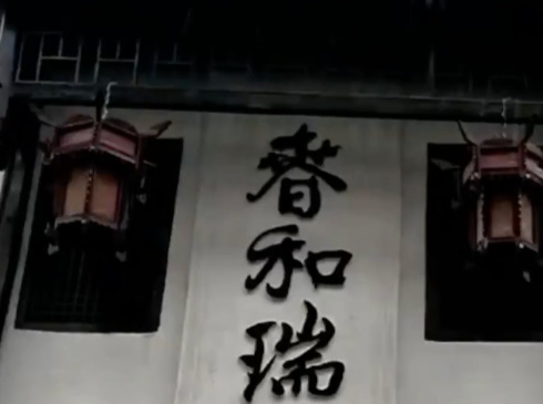 在新晃的这座小镇，红军作了怎样的军事部署｜从胜利走向胜利