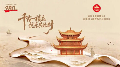 “长安李白”受邀来岳，赴一场“江湖诗约”
