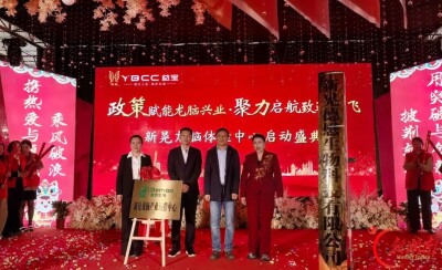 新晃举行龙脑产业招商推介暨龙脑体验馆揭牌仪式